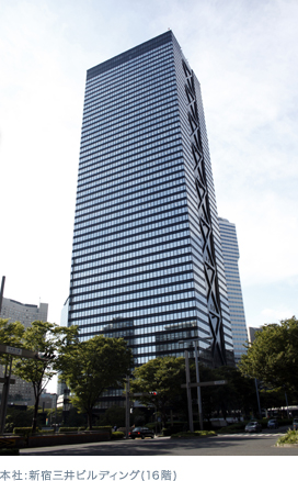 本社:新宿三井ビルディング(16階)