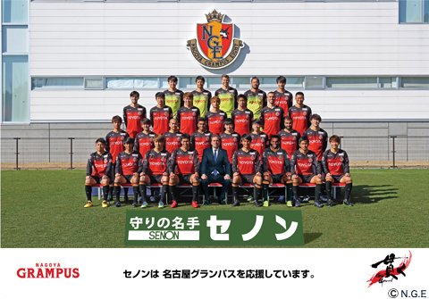 セノンのスポーツサポート 社会に信頼される警備会社 株式会社セノン セノンのスポーツサポート 社会に信頼される警備会社 株式会社セノン