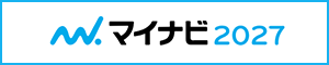 マイナビ2027　航空保安