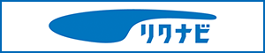リクナビ　航空保安