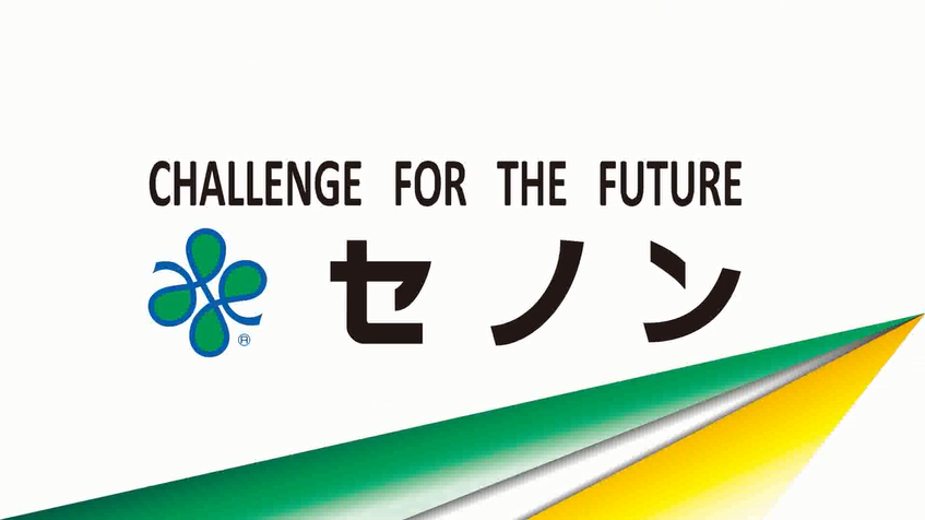 名古屋グランパス Fc琉球 応援ムービー 社会に信頼される警備会社 株式会社セノン 名古屋グランパス Fc琉球 応援ムービー 社会に信頼される警備会社 株式会社セノン